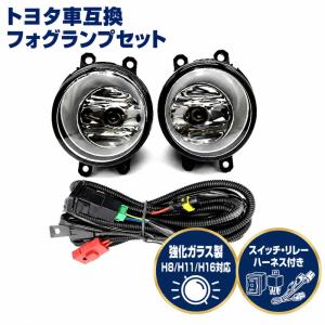 トヨタ純正オプション フォグランプ 左右セット トヨタ（TOYOTA） ☆新車外し美品☆ トヨタ純正 LEDフォグランプ 左右