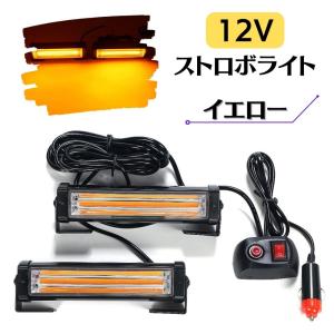 ストロボ ライト 青色 車用 緊急点滅ランプ 警告灯 非常灯 蛍ランプ