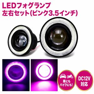 バイク用 LED ヘッドライト 1個 砲弾型 CREE 高輝度U7チップ フォグ