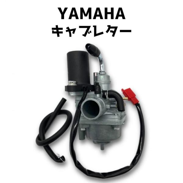 キャブレター 1個 YAMAHA JOG バイク用 交換 修理 加工 部品 パーツ ヤマハ ジョグ ...