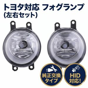 左右入り】 トヨタ車用 純正風 フォグランプ : イネックスショップ