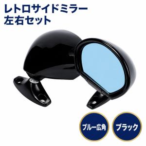 vitaloni（ビタローニ） セブリングミラー ブラック 左右1台セット