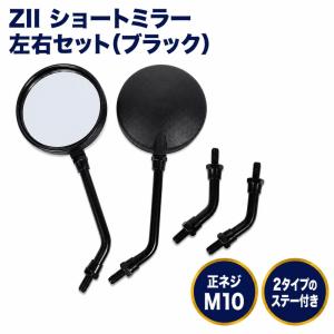 DAYTONA（デイトナ） ハイビジミラー ロッドタイプ OVAL ブラック M10