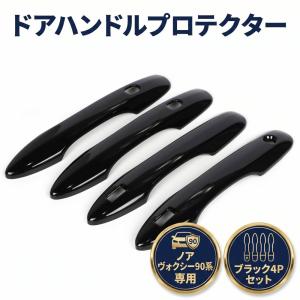 ハイエース 200系 ドアアームレスト 黒 スーパーGL ワゴン用 1型から8