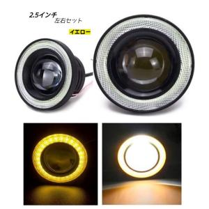 フォグランプ イエロー 黄色 広角 LED 左右セット バイクパーツ