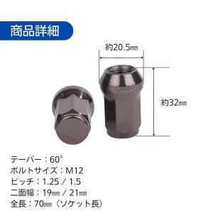 ロック ナット チタンカラー 車用 タイヤホイ...の詳細画像3