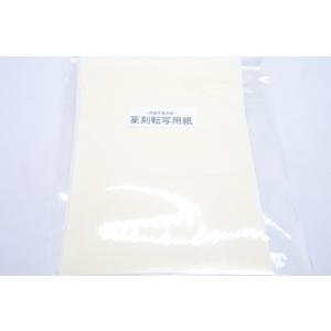 墨文字製作所　篆刻転写用紙10枚入り 水式転写用用紙 高級手漉き紙