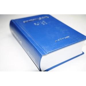 篆刻常用字典　逆文字