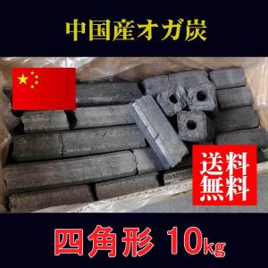 中国産オガ炭 四角形 10kg x1箱　備長炭 炭火 オガ備長炭 おが炭｜suminokura