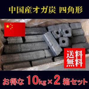 中国産オガ炭 四角形 2箱セット　備長炭 炭火 オガ備長炭 おが炭