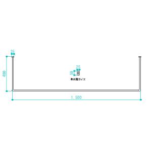 ハンガーパイプ U型 H400W1500 完成...の詳細画像4
