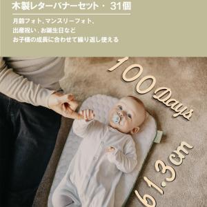 月齢フォト 木製 レターバナー 31枚 ベビー...の詳細画像3