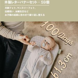 「新発売」月齢フォト 木製 レターバナー 59...の詳細画像2