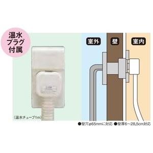 温水コンセント CRH-C6-PE : 住設のスミソー - 通販 - Yahoo!ショッピング