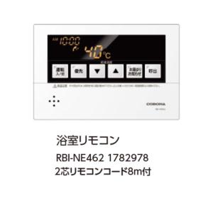 浴室リモコン　RBI-NE462｜sumiso