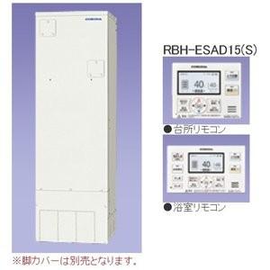 UWH-30X1SA2U  インターホンリモコンセット付　オート　関東地区内お届可｜sumiso