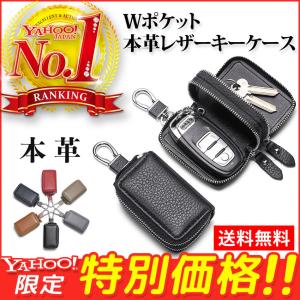 キーケース メンズ レディース スマートキー 革 本革 レザー おすすめ Wポケット ケース 多機能ケース 車 鍵 キーカバー セール 送料無料 ポイント消化