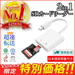 カードリーダー SDカード iPhone iPad 日本語説明書付き