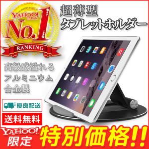 タブレットスタンド スマホスタンド 薄型 折りたたみ