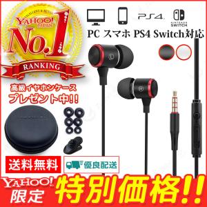 イヤホン 有線 おすすめ マイク付き 睡眠 ASMR プラグ式 ゲーミングイヤホン スポーツイヤホン プレゼント 重低音 オシャレ スマート 高性能 高音質 送料無料