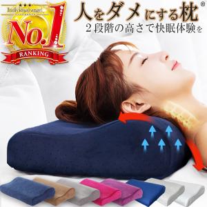 トゥルースリーパー（True Sleeper） 低反発万能まくら 低反発 万能