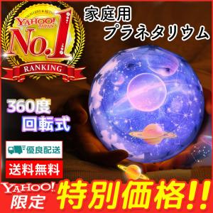 プロジェクター プラネタリウム おもちゃ クリスマス プレゼント おすすめ キャンプ 常夜灯 家庭用 ベッドサイドランプ 室内 子供 寝かしつけ ライト 送料無料