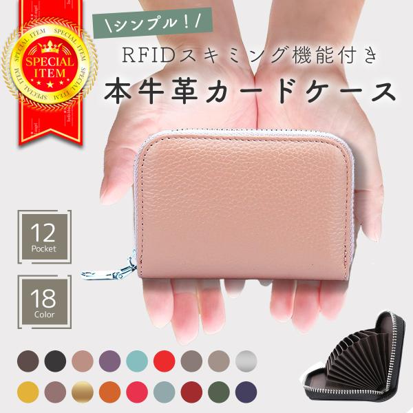 【送料無料】 カードケース レディース メンズ 大容量 本革 カード入れ スリム 収納 レザー スキ...