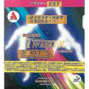 Armstrong ツイスター EXT OX  赤 5951