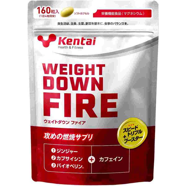 ケンタイ K4422 ウェイトダウン FIRE