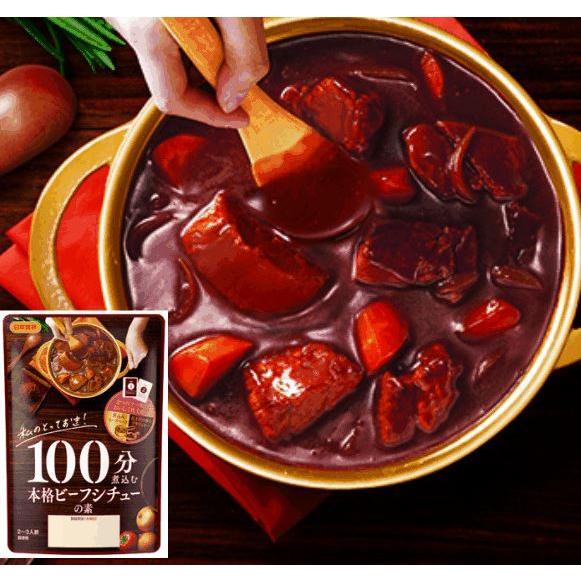 100分煮込む<br>日本食研 本格ビーフシチューの素　２袋組　<br>2〜3人前/袋 追跡可能メー...