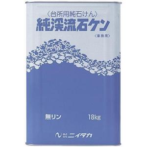 業務用食器用洗剤 純渓流石ケン 18ｋｇ 台所用純石ケン