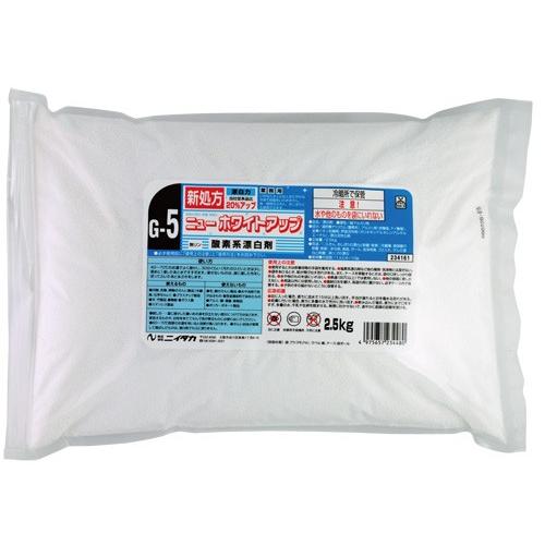 業務用漂白剤 ニューホワイトアップ G-5 2.5ｋｇ 袋 ×4袋 粉末