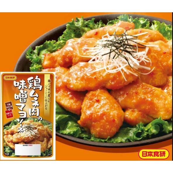 日本食研 鶏ムネ肉の味噌マヨソース <br>２人前/袋 追跡可能メール便（５）