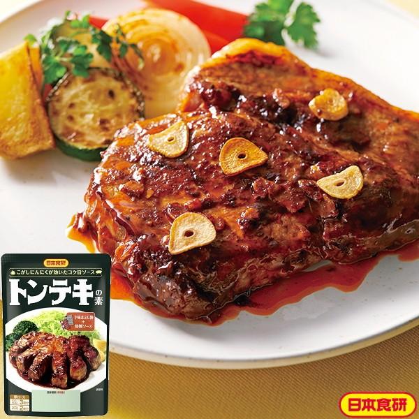 送料無料　トンテキの素　日本食研 95ｇ　2〜3枚分／袋 追跡可能メール便(4)