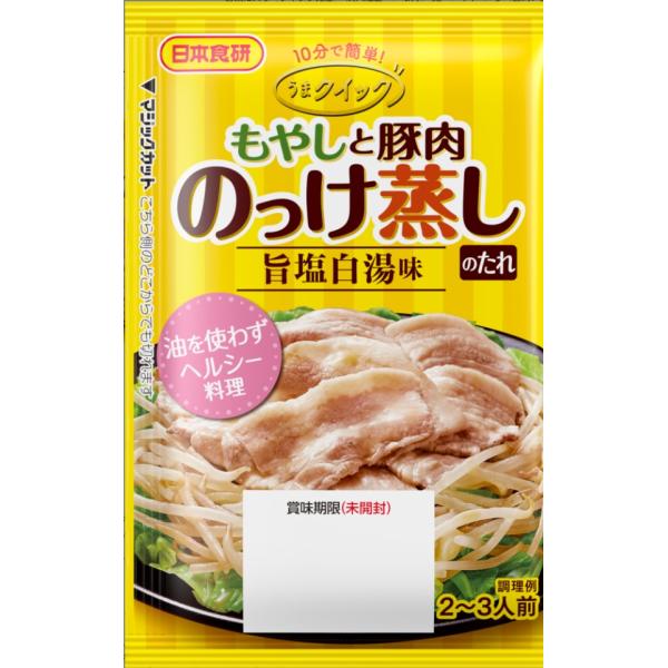 10分で簡単&lt;br&gt;調味料&lt;br&gt;日本食研 もやしと豚肉のっけ蒸しのたれ　８袋組　　&lt;br&gt;２〜３人...