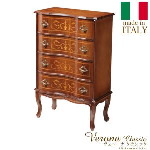 イタリア 家具 ヴェローナクラシック 猫脚4段チェスト W87cm 猫脚 輸入