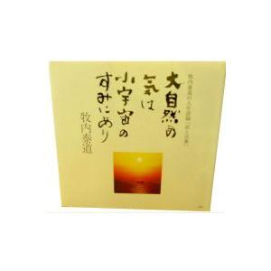 大自然の気は小宇宙のすみにあり