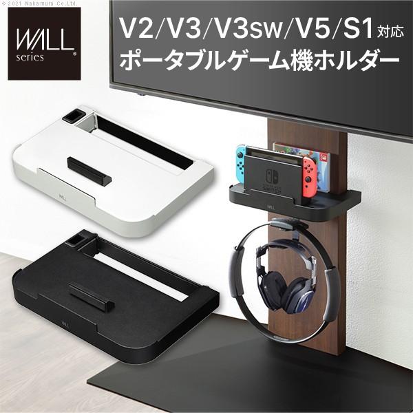 WALLインテリアテレビスタンドV2・V3・V5対応 ポータブルゲーム機ホルダー Nintendo ...