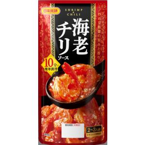 送料無料 海老チリソース　２袋組　日本食研 120ｇ　2〜3人前／袋 追跡可能メール便