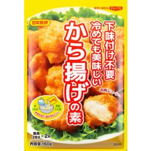 日本食研 から揚げの素 お買い得160g×12袋（２９）