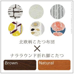 こたつ 長方形 大判サイズ 楢ラウンド折れ脚こ...の詳細画像3