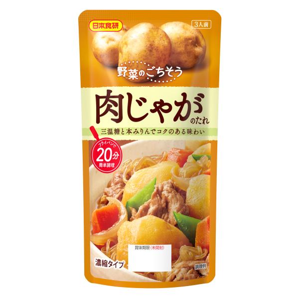 <br>日本食研 肉じゃがのたれ　４袋組<br>３人前/袋　 追跡可能メール便(3)
