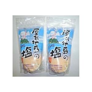 送料無料 屋我地島の塩 250g×2個 追跡可能メール便