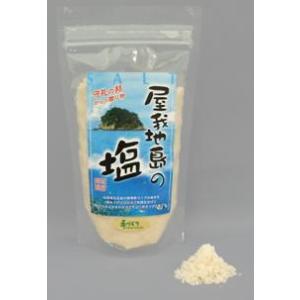 屋我地島の塩 250g