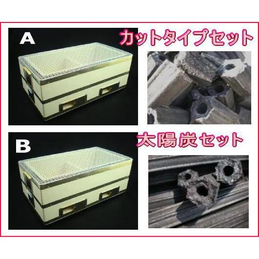 まとめてお得♪ 太陽炭 またはカット 太陽炭 １０kgと能登の珪藻土 七輪 長角45号 網付 太陽炭...