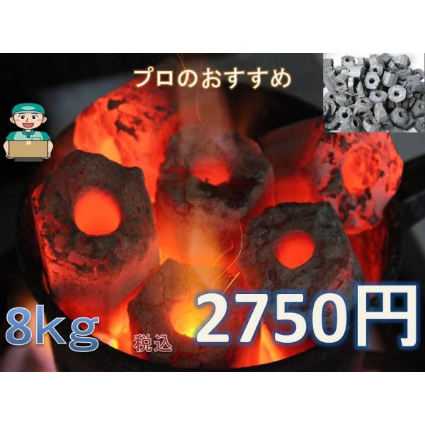 備長炭 木炭 バーベキュー用 太陽炭・短炭8キロ