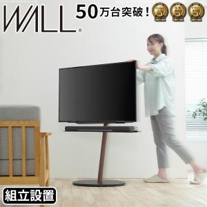 組立設置付き WALLインテリアテレビスタンドA2 ラージタイプ 45〜80v対応 大型テレビ対応 自立型 キャスター付き テレビ台 震度7耐震試験済  EQUALS イコールズ｜sumiten