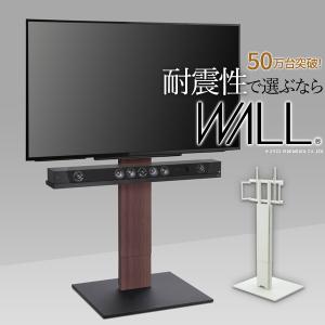 WALLインテリアテレビスタンドV5 ハイタイプ 32〜80v対応 大型テレビ対応 背面収納 コード収納 自立型 キャスター付き 震度7耐震試験済  EQUALS イコールズ｜sumiten