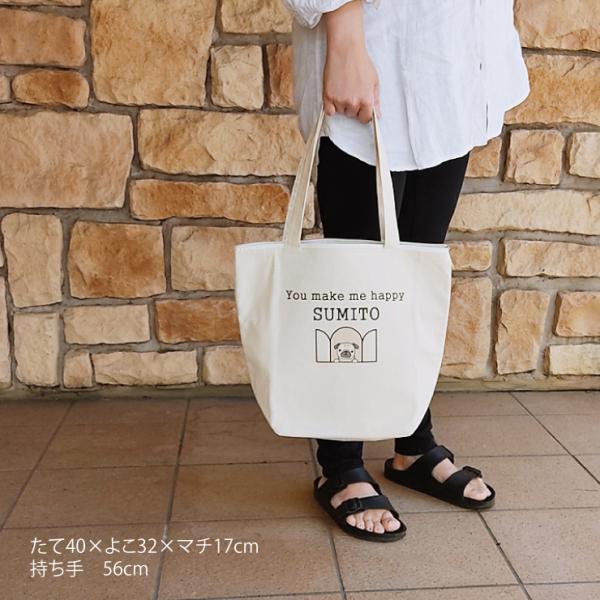 保冷機能付き うちの子 コットンキャンバストート Mサイズ│受注生産商品