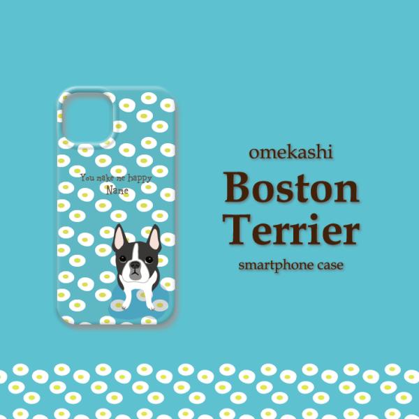 iPhone対応 3D（側面）印刷 ハードケース  スマートフォンケース│ボストンテリア│花柄│受注...